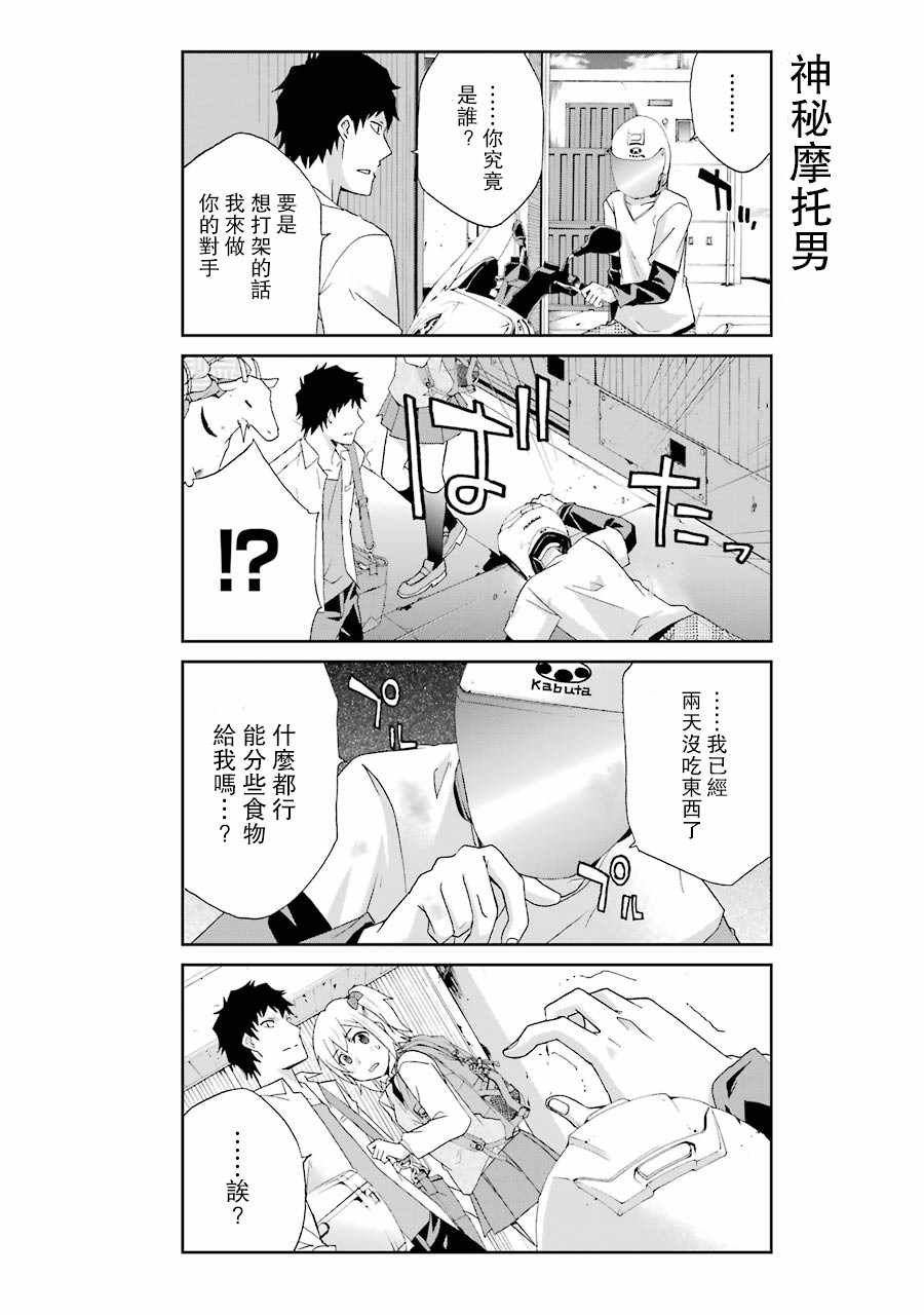 第6话