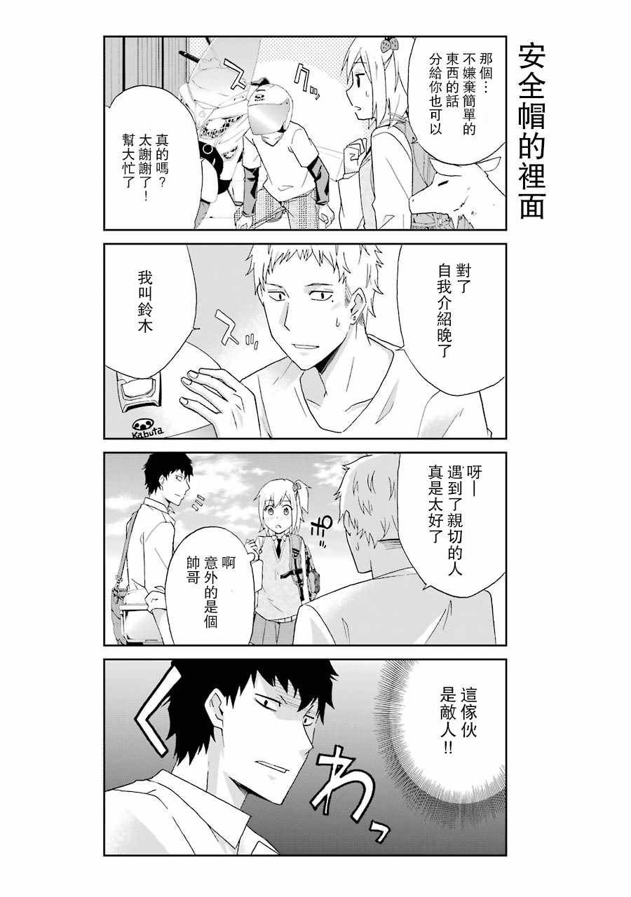 第6话