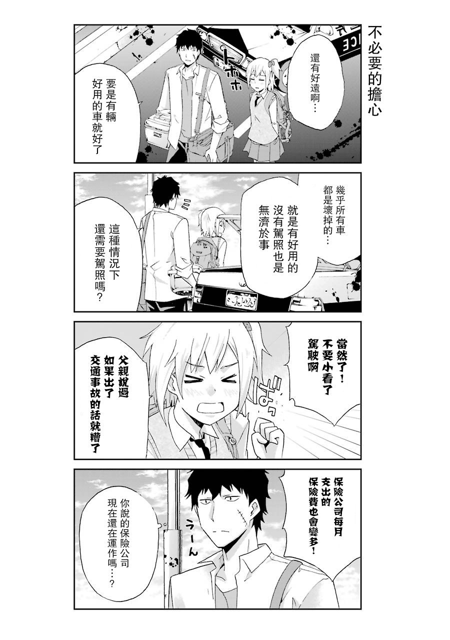 第8话