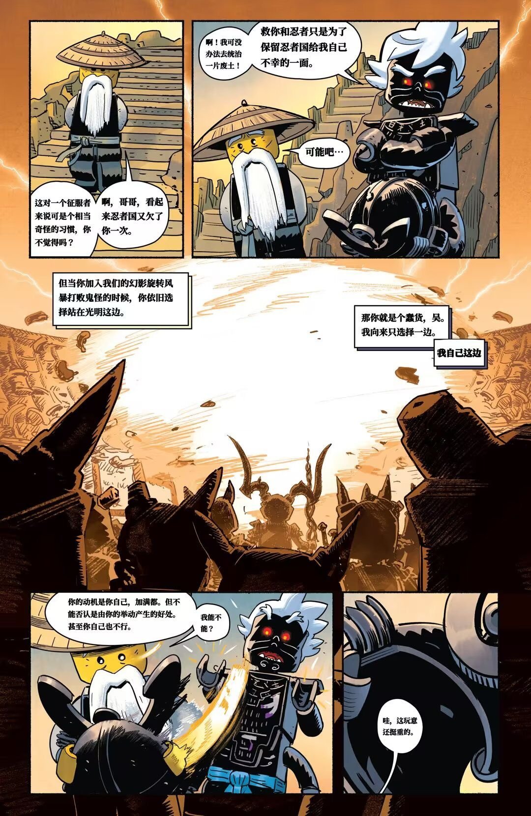 第二话