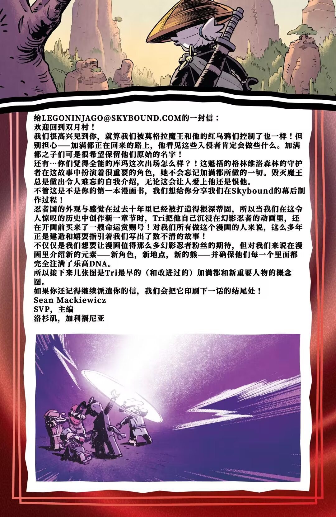 第二话