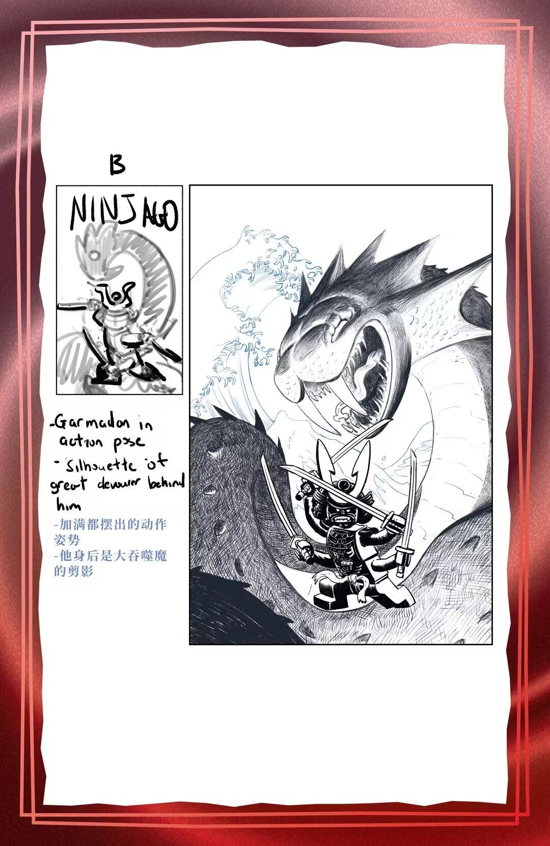 第二话