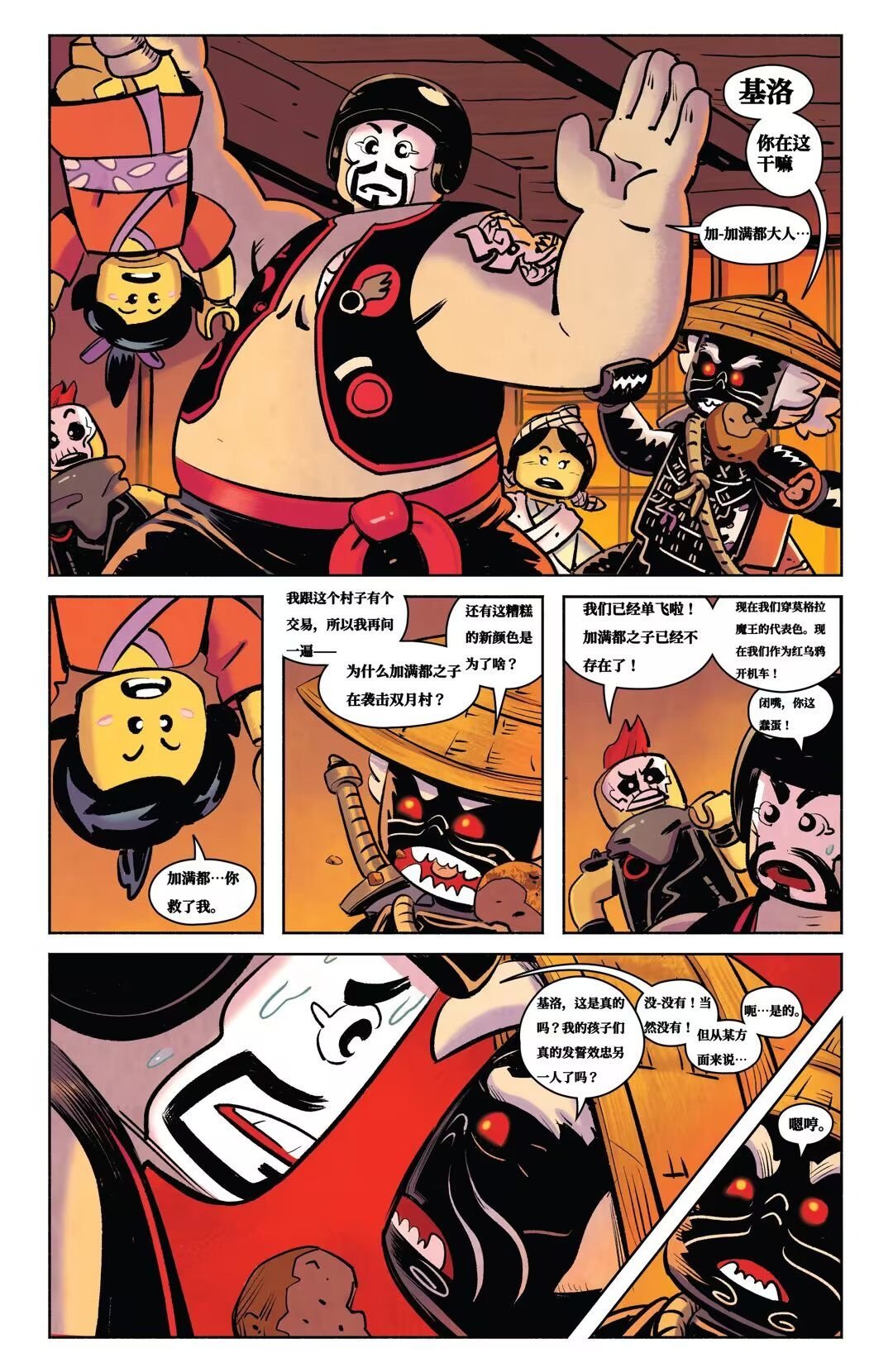 第三话：过去的罪孽