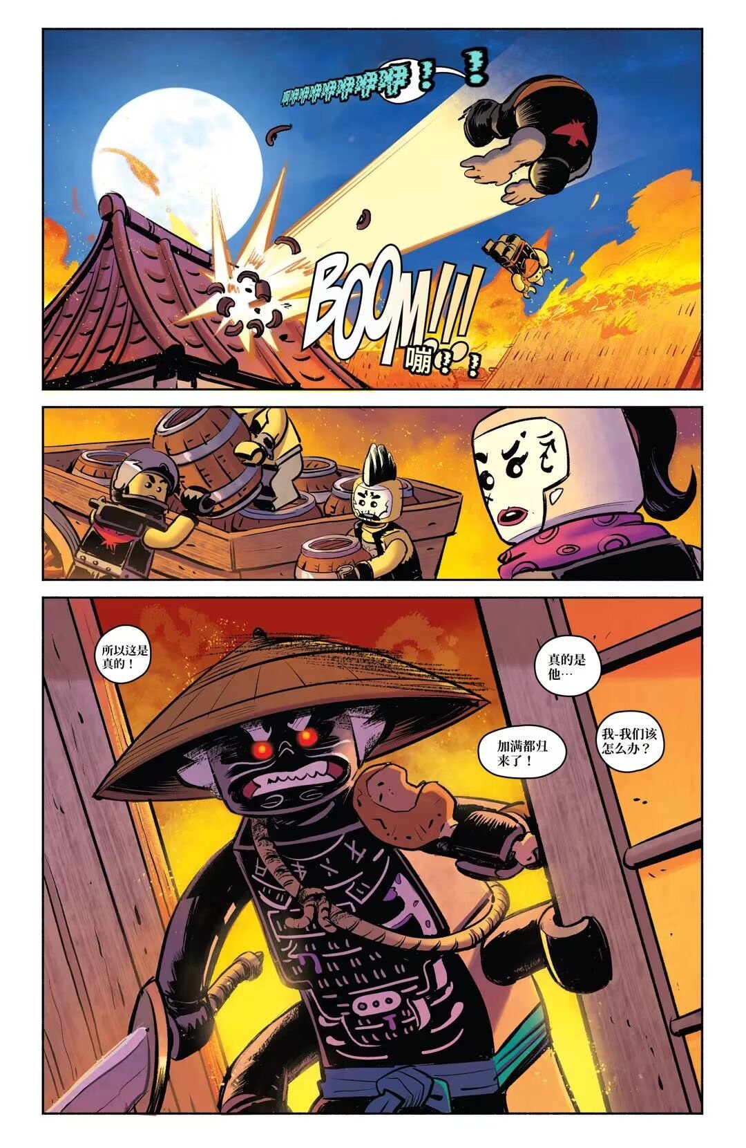 第三话：过去的罪孽