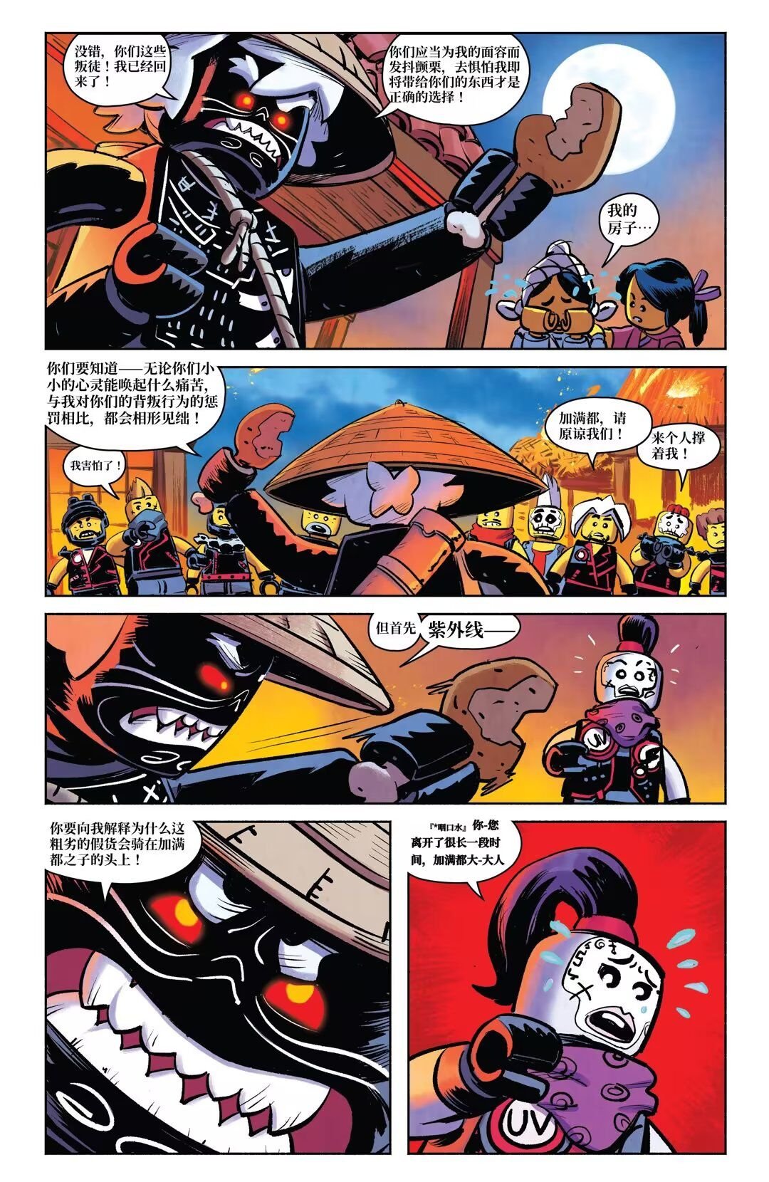 第三话：过去的罪孽