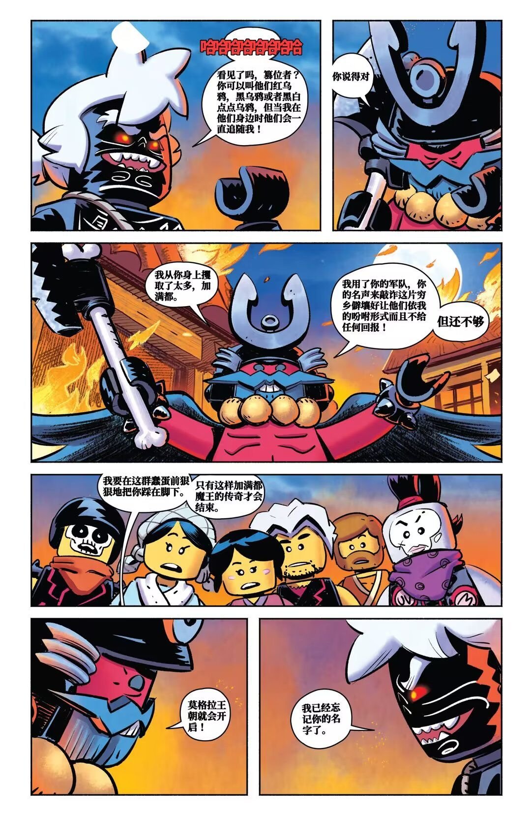 第三话：过去的罪孽