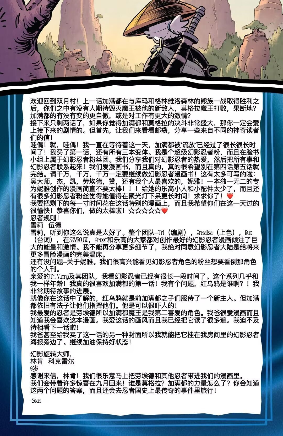 第三话：过去的罪孽