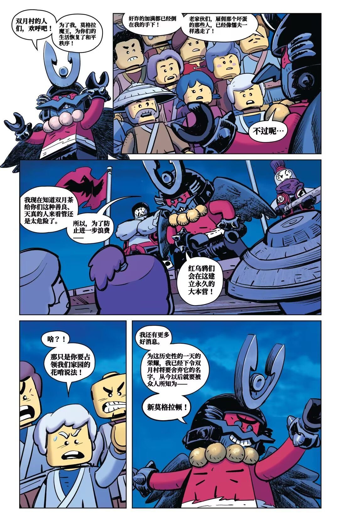 第四话：花园里的蛇