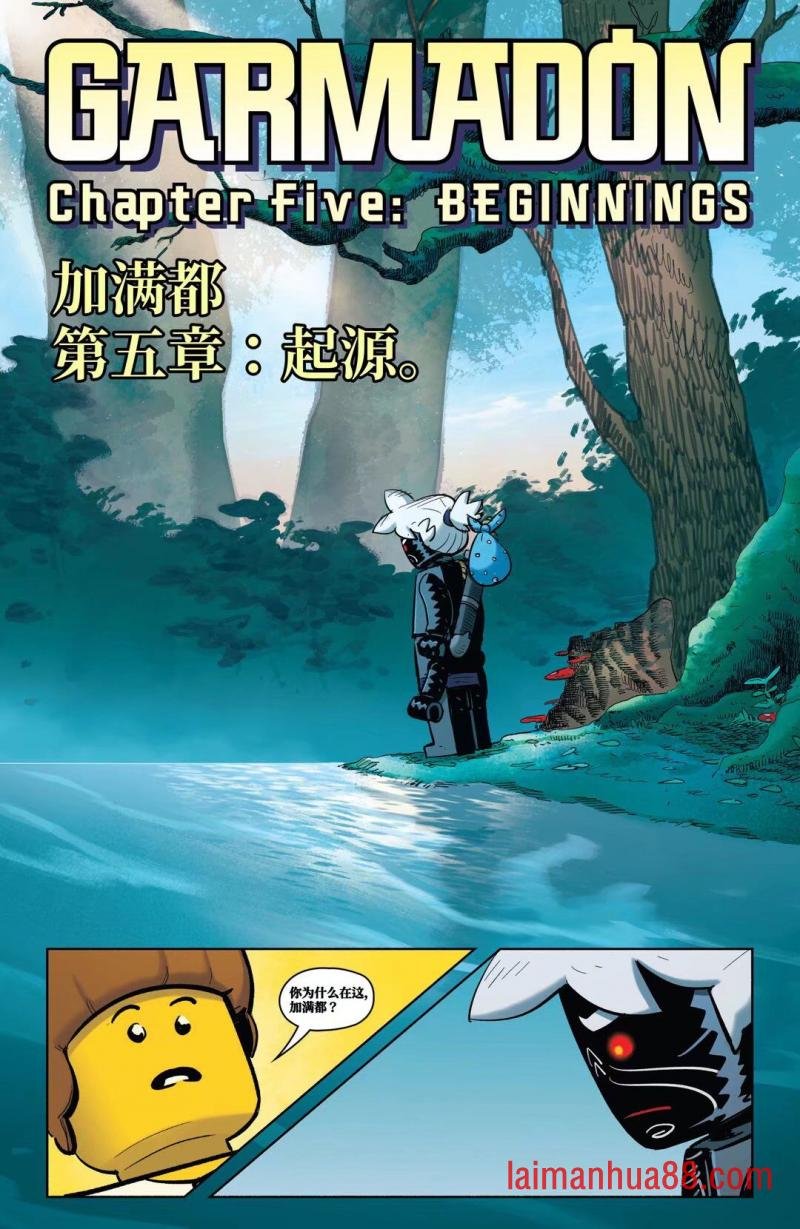 第五话：起源