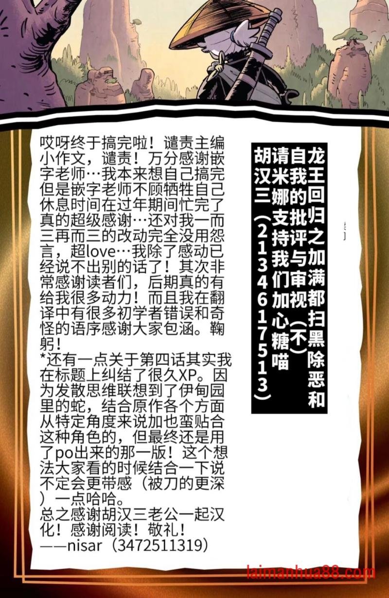 第五话：起源