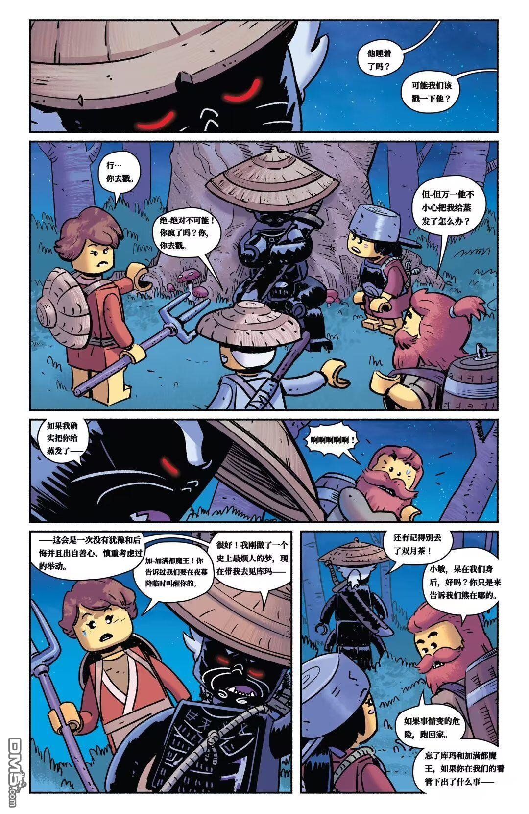 加满都 第二话