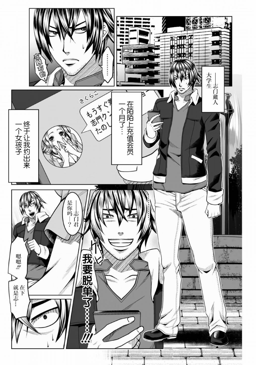 第1话