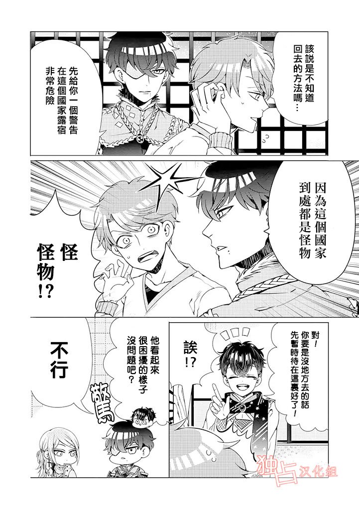 第1话