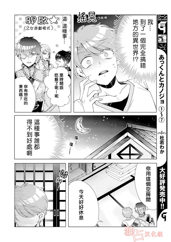 第1话