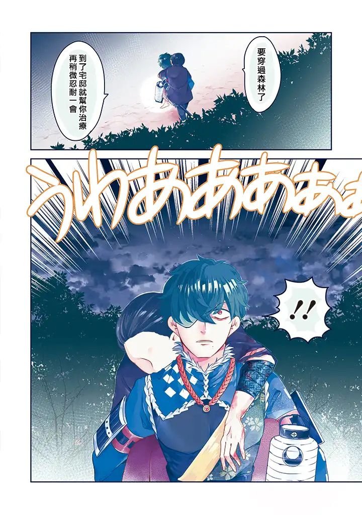 乙女游戏世界 06上集