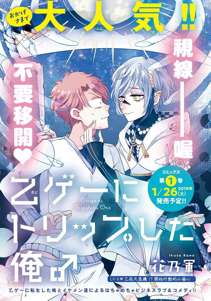 乙女游戏世界 06上集