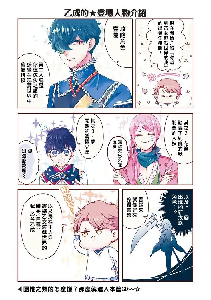 乙女游戏世界 06上集