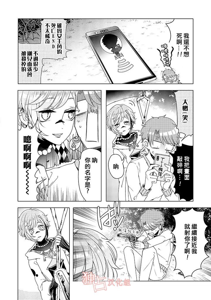 乙女游戏世界 06上集