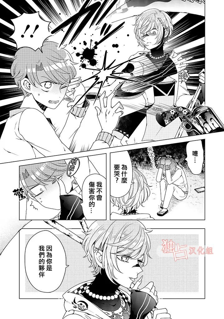 乙女游戏世界 06上集