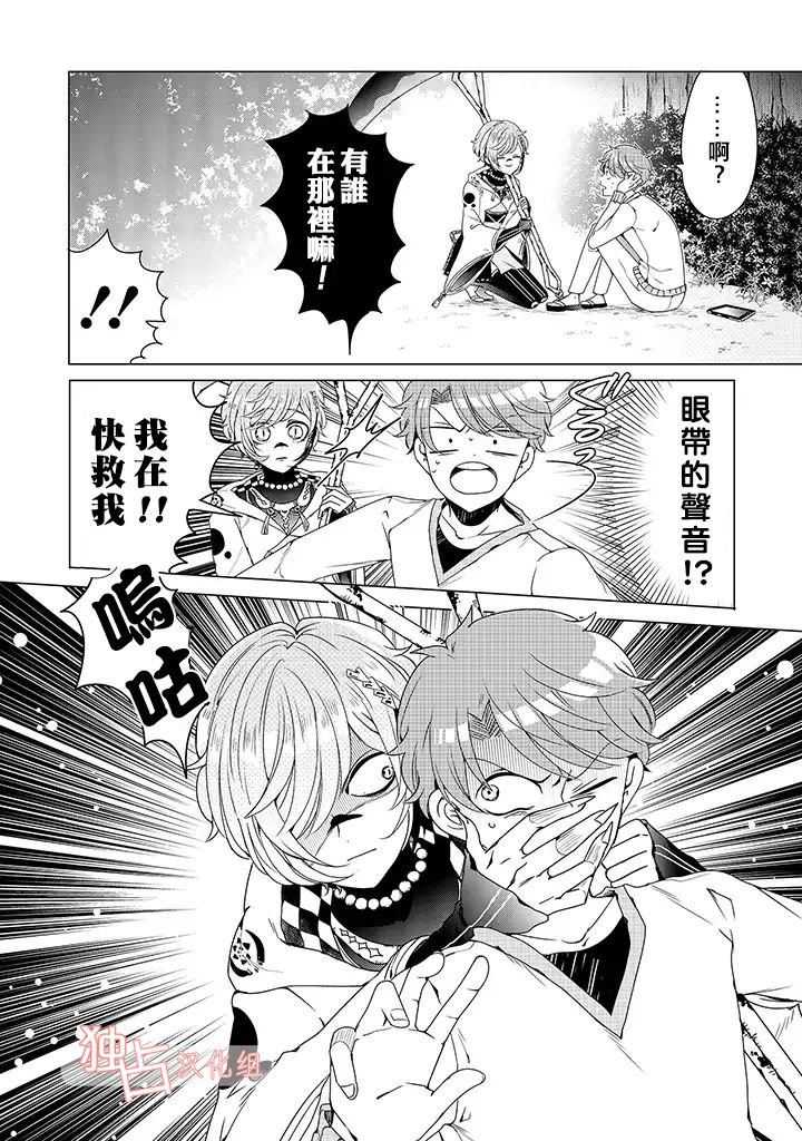 乙女游戏世界 06上集