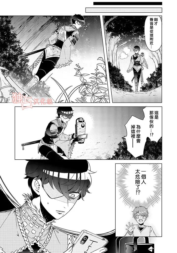 乙女游戏世界 06上集