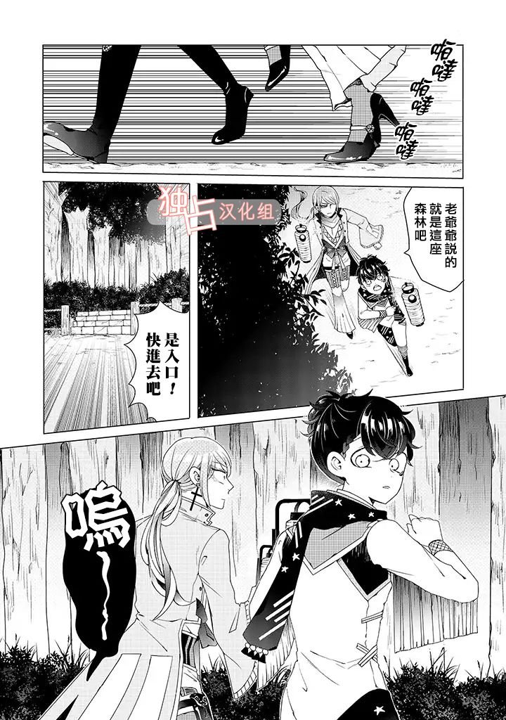 乙女游戏世界 06上集