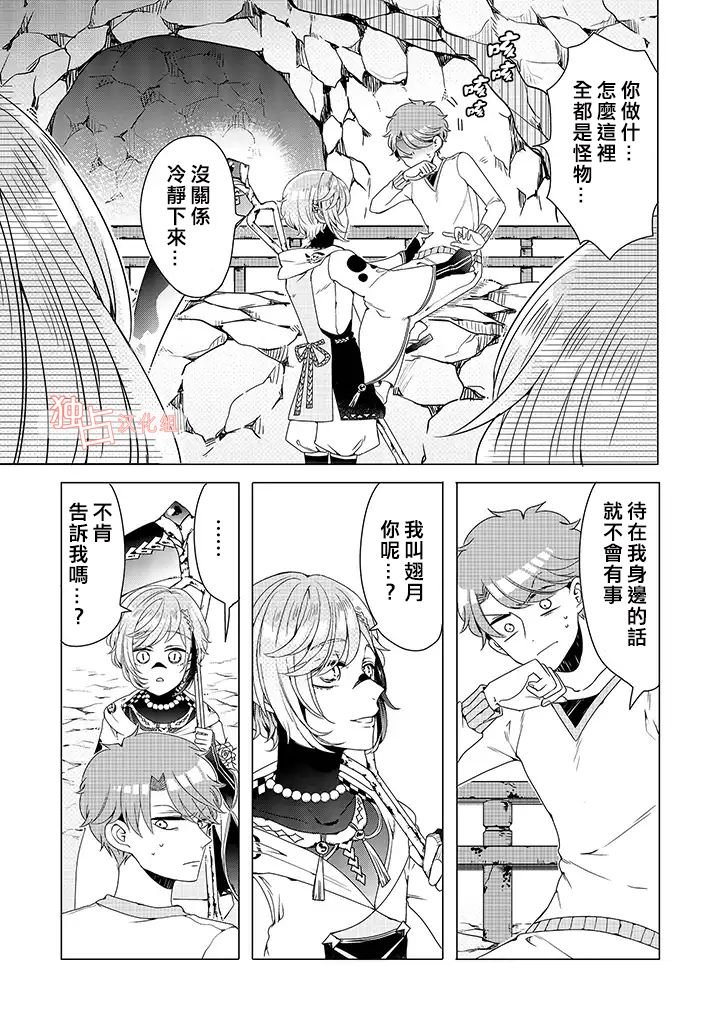 乙女游戏世界 06下集