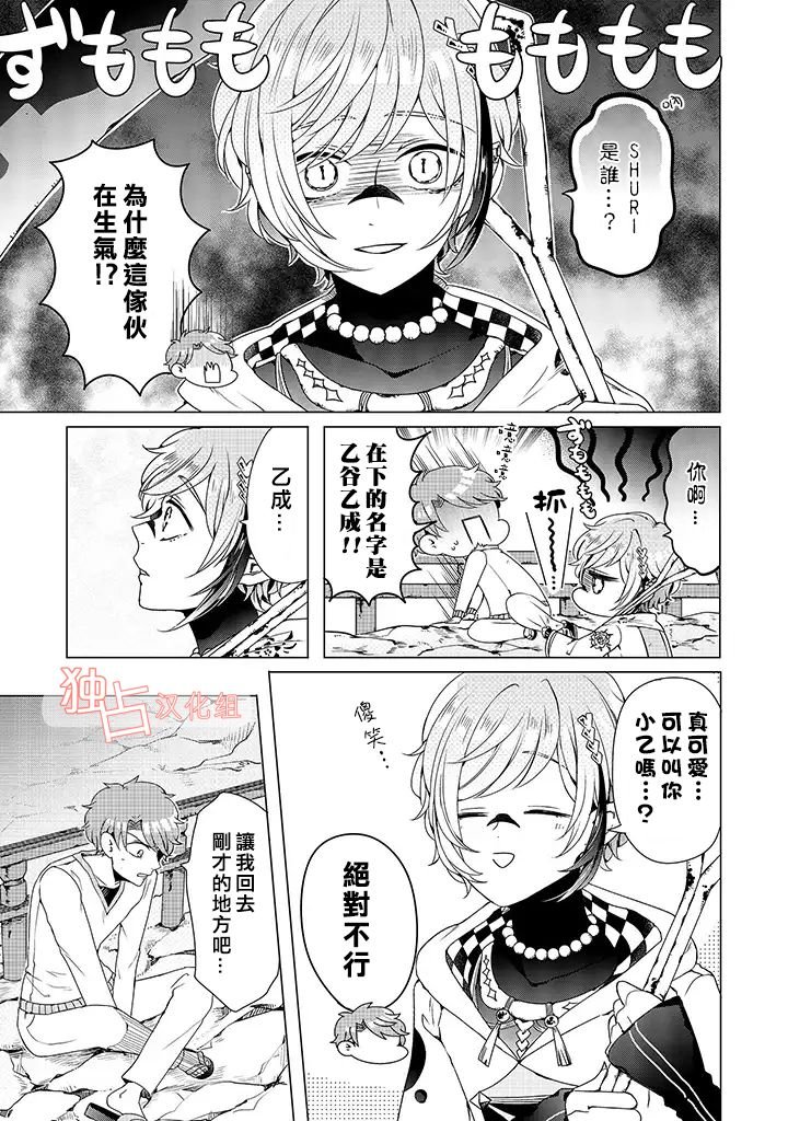 乙女游戏世界 06下集