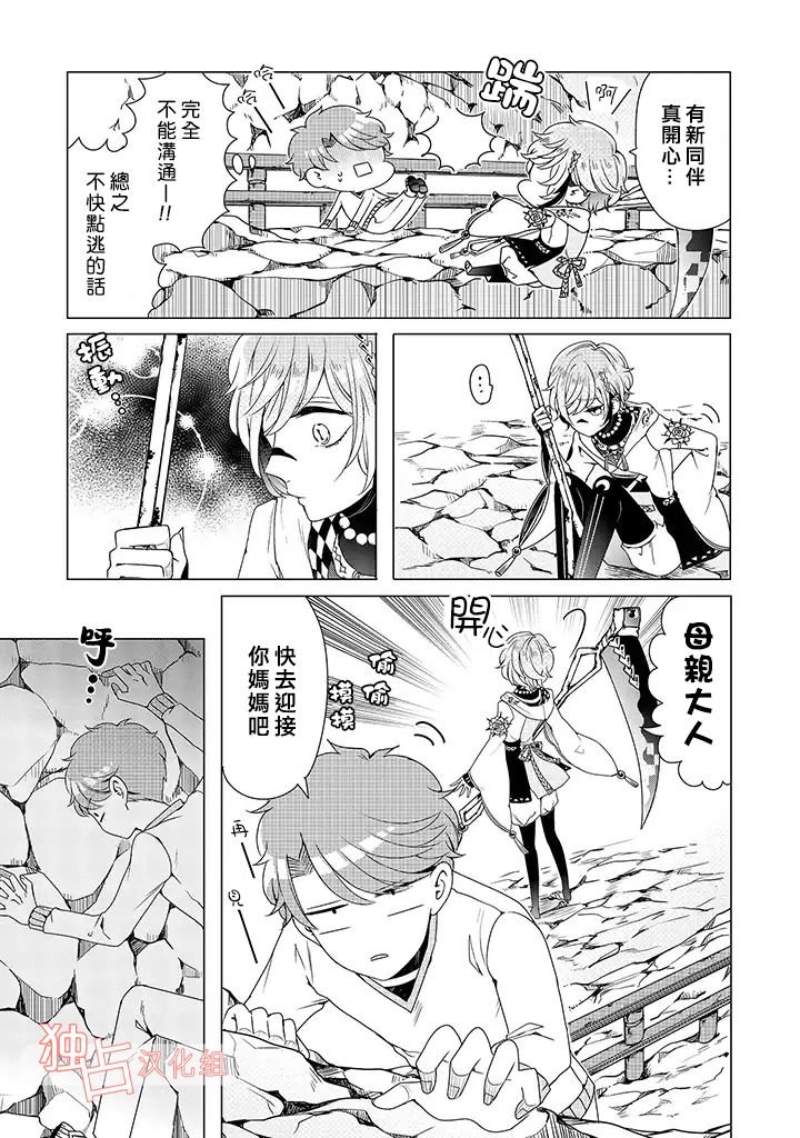 乙女游戏世界 06下集