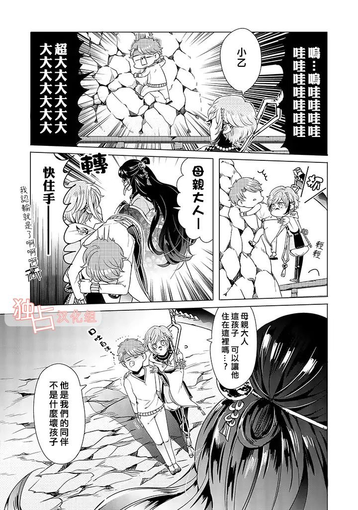 乙女游戏世界 06下集