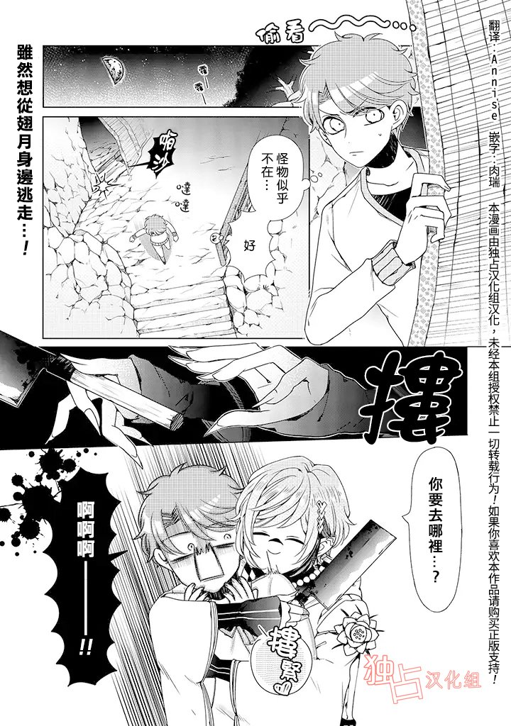 乙女游戏世界 07上集