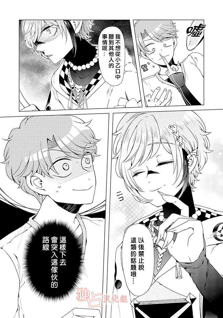乙女游戏世界 07上集