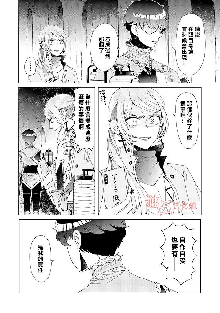 乙女游戏世界 07上集