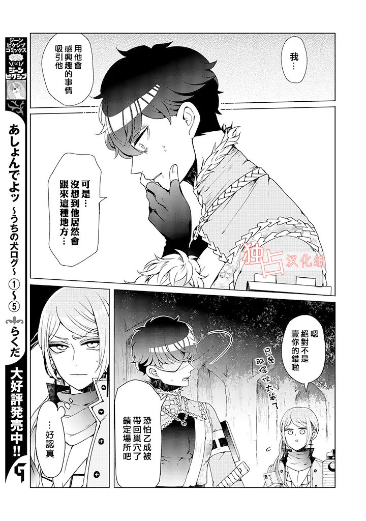 乙女游戏世界 07上集