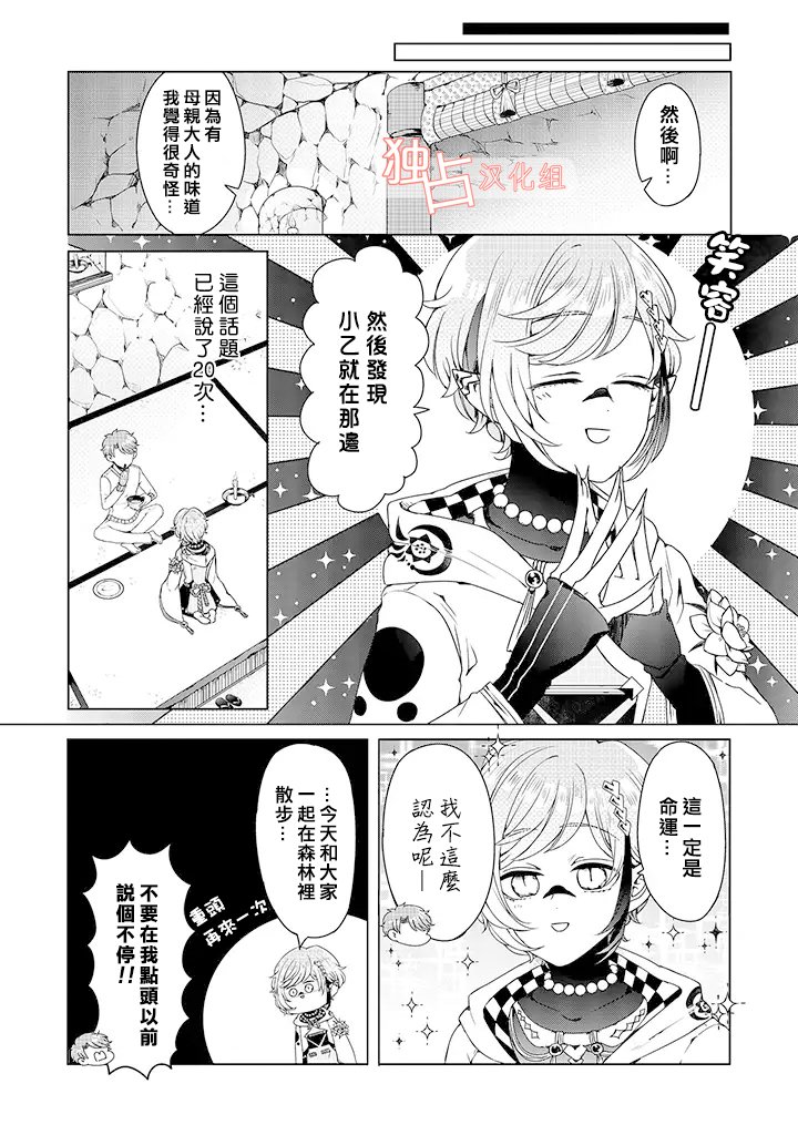 乙女游戏世界 07上集