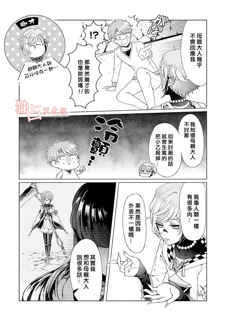 乙女游戏世界 07上集