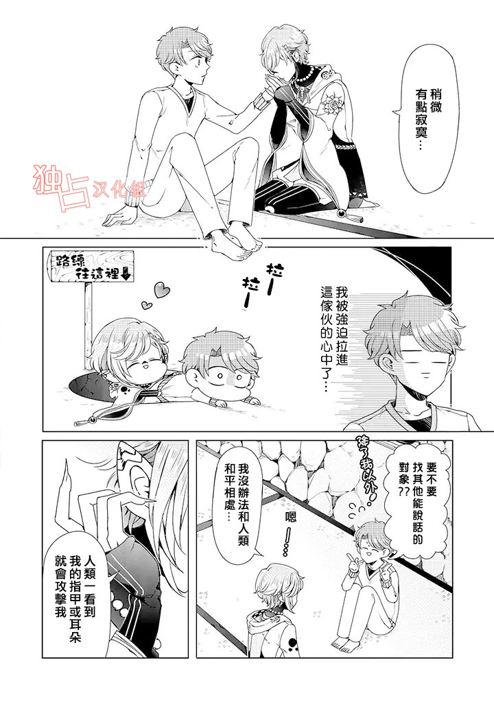 乙女游戏世界 07上集