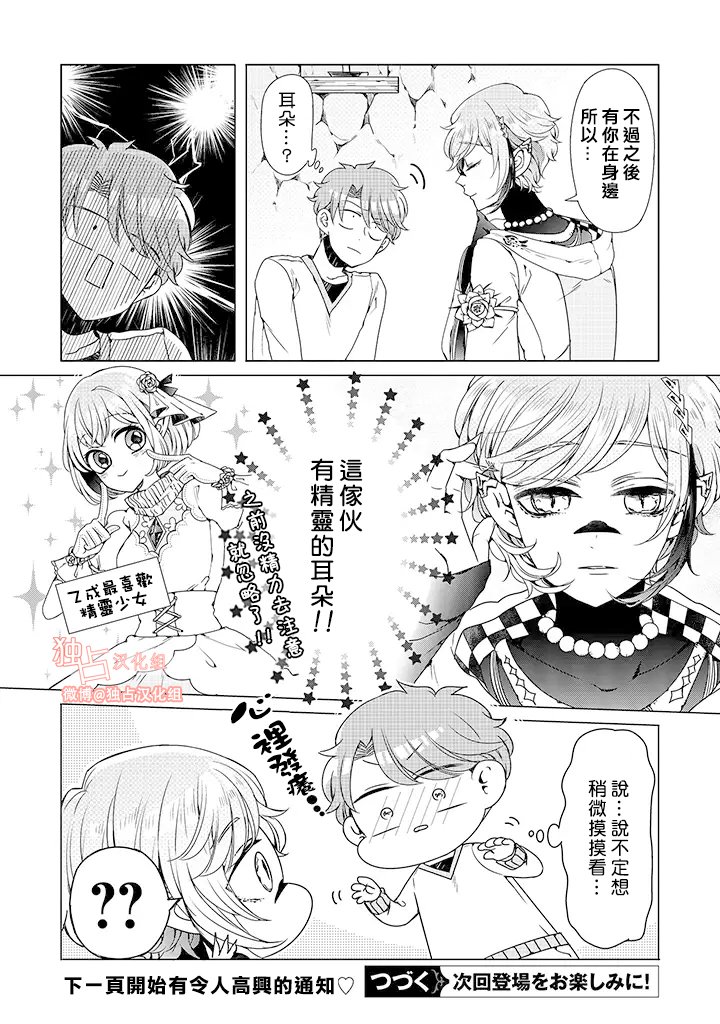 乙女游戏世界 07上集