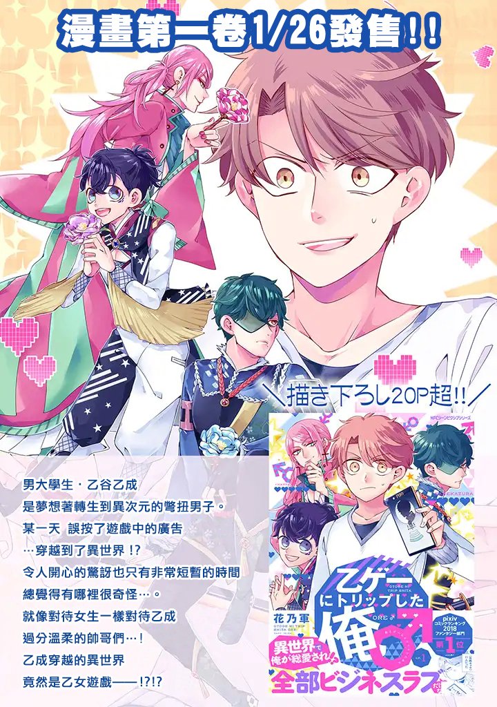 乙女游戏世界 07上集