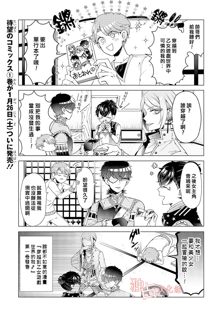 乙女游戏世界 07上集