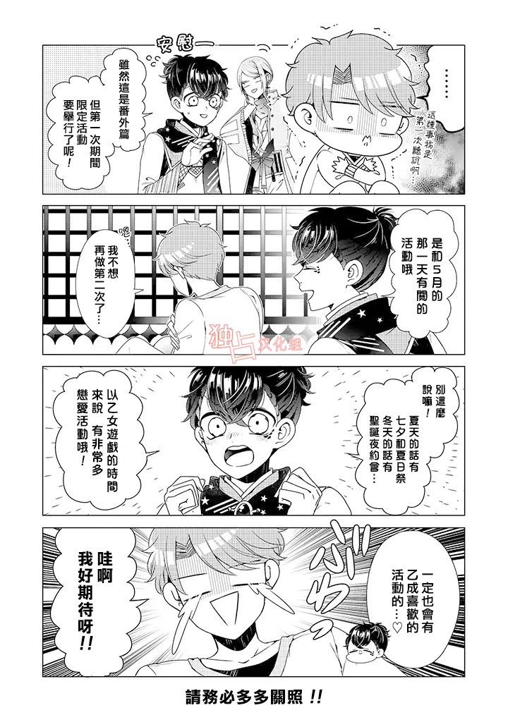 乙女游戏世界 07上集