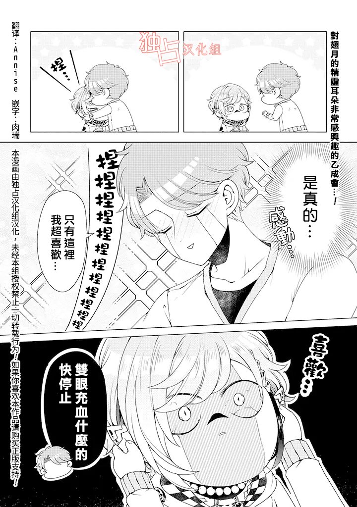 乙女游戏世界 07下集