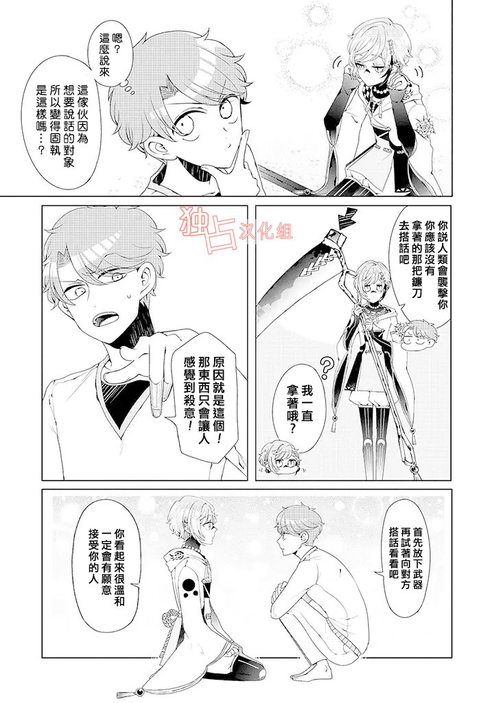 乙女游戏世界 07下集