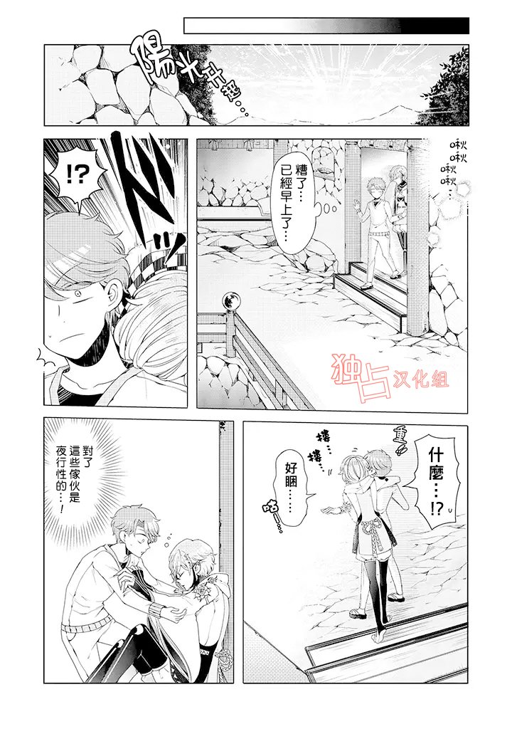 乙女游戏世界 07下集