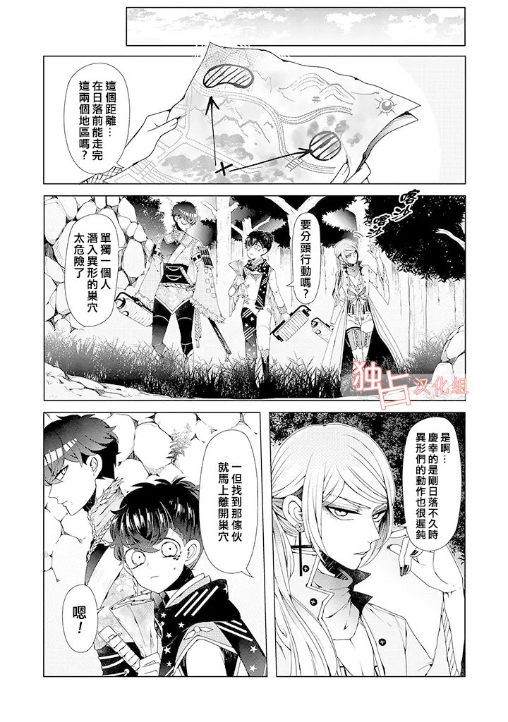 乙女游戏世界 07下集