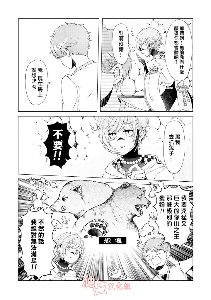 乙女游戏世界 07下集