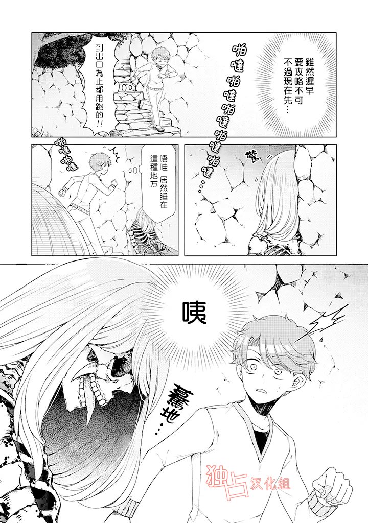 乙女游戏世界 07下集
