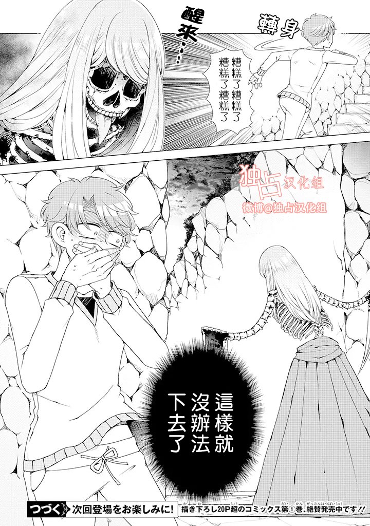 乙女游戏世界 07下集
