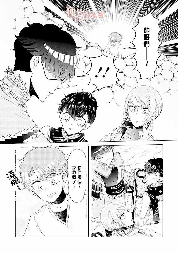 乙女游戏世界 08上集