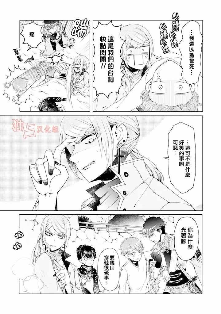 乙女游戏世界 08上集